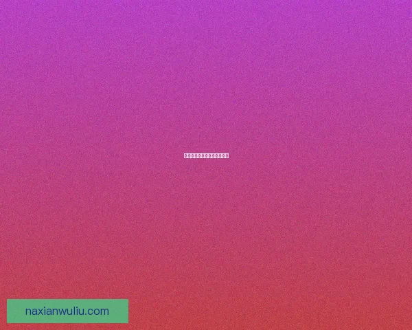 客服中心效率提升策略与实践