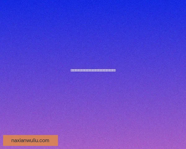 御龙在天扇子属性解析及其在游戏中的实战效果如何影响玩家战力